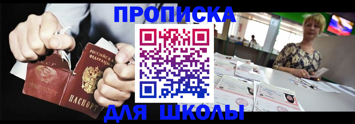 прописка поиск в Рыбинске