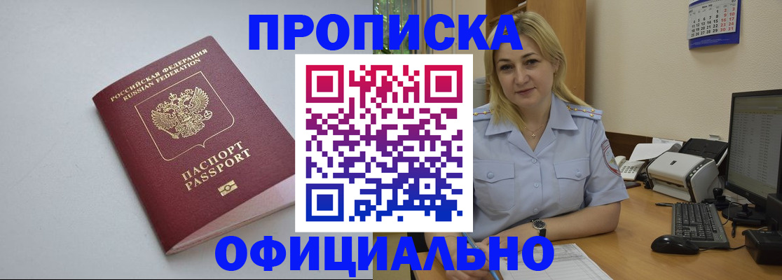 найти адрес прописки в Рыбинске