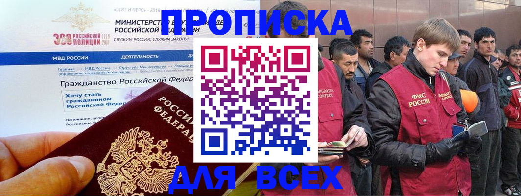 временная регистрация недорого в Рыбинске